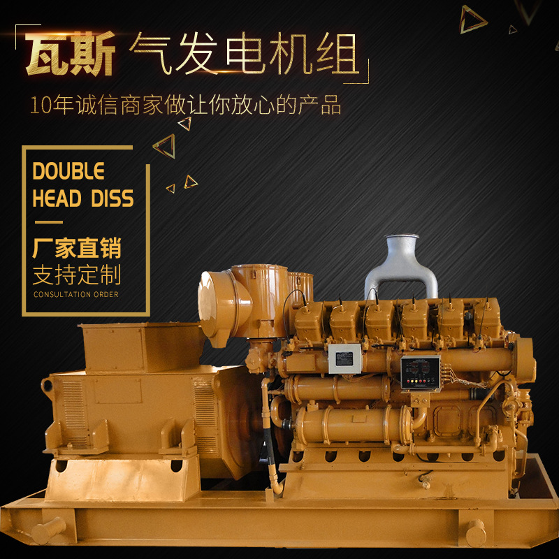 礦井瓦斯（sī）發電（diàn）機組