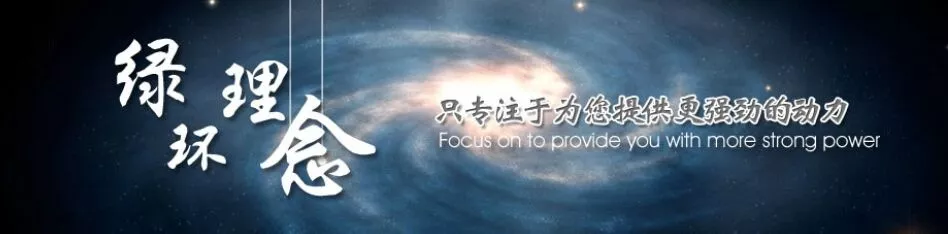 香蕉草莓丝瓜向日葵视频18動力——新能（néng）源環保設（shè）備的“綠衣軍”